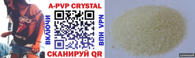 A PVP Crystall  Кувшиново 