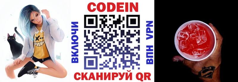 Кодеиновый сироп Lean Purple Drank  Кувшиново 