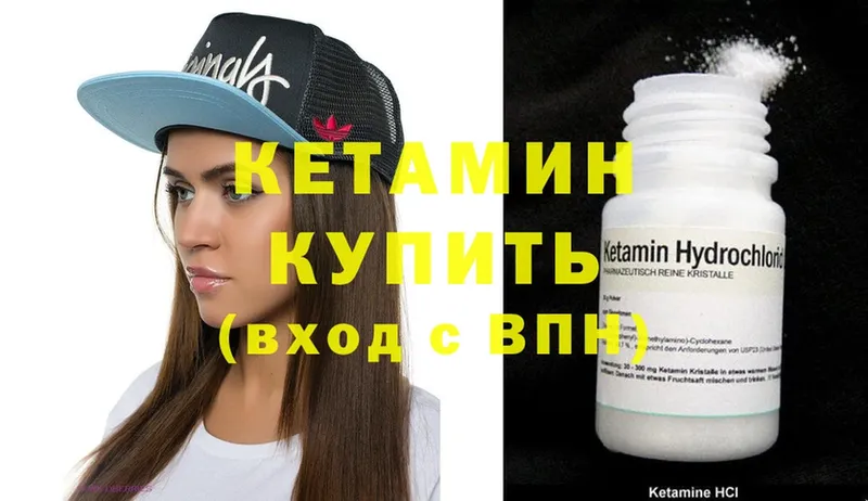 Кетамин ketamine  Кувшиново 