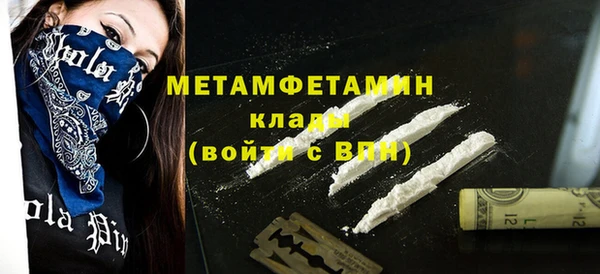 метамфетамин Новокубанск