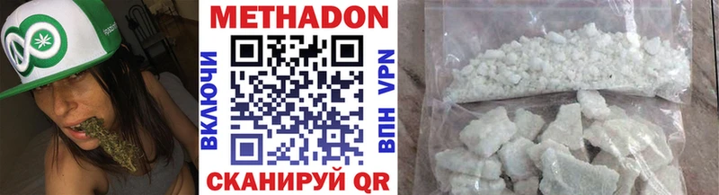 МЕТАДОН methadone  МЕГА рабочий сайт  Кувшиново  где найти  